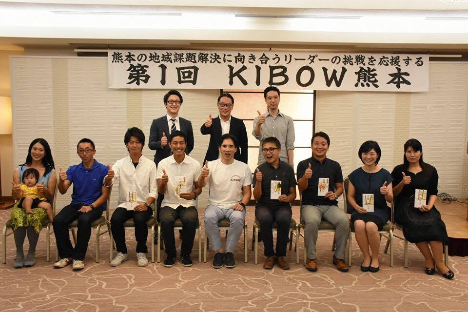 「第1回 KIBOW熊本」開催いたしました！